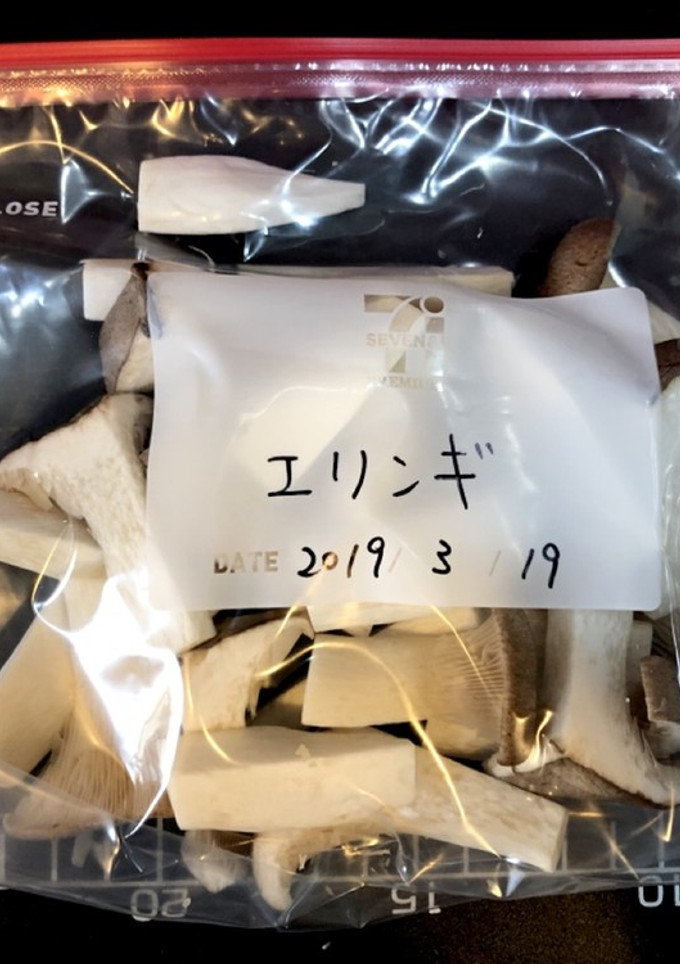 【冷凍保存】きのこ-レシピのメイン写真
