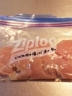 鶏胸肉の塩麹焼き-レシピのメイン写真