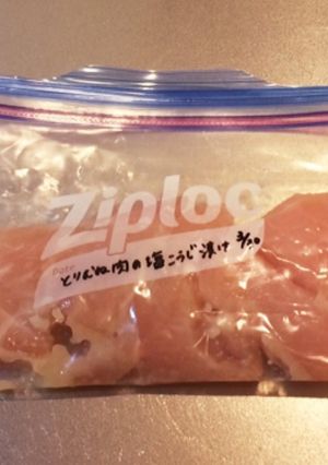 鶏胸肉の塩麹焼き-レシピのメイン写真