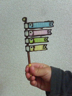 ☆子供の日に!ポッキーで鯉のぼり☆-レシピのメイン写真