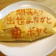 オムライス川柳173