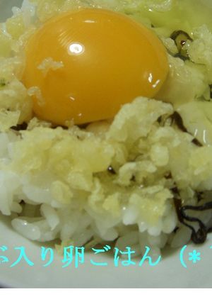 塩こんぶ入り卵ごはん（*＾ω＾*）-レシピのメイン写真