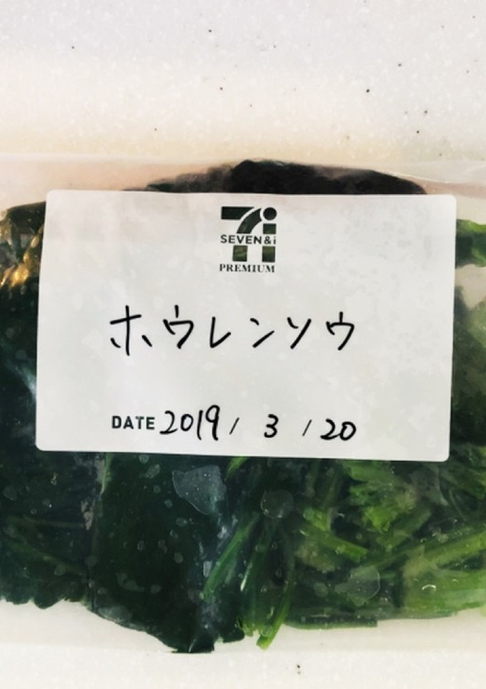 【冷凍保存】ほうれん草-レシピのメイン写真