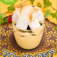 基本からアレンジまで！思わずつくりたくなる「フローズン