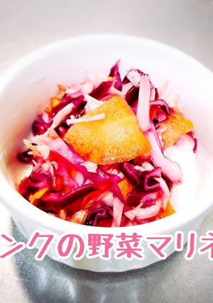 もう一品■簡単ピンクの野菜マリネ-レシピのメイン写真
