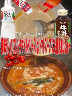美味ドレフレンチマイルドSトマトスープP-レシピのメイン写真
