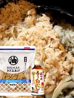 冷凍舞茸で作る!炊き込みご飯-レシピのメイン写真