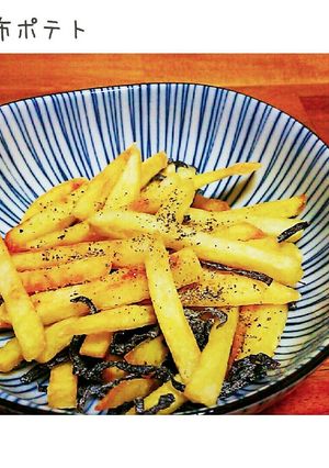 塩昆布ポテト-レシピのメイン写真