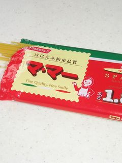 ガス代節約!スパゲティのゆで方-レシピのメイン写真