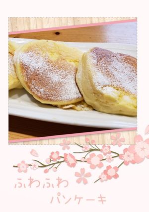 ふわふわ❤️パンケーキ-レシピのメイン写真