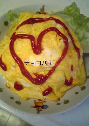 ハートなオムライス＆ライスの裏技-レシピのメイン写真