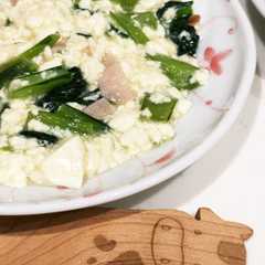รูปของ ハムと小松菜のとろとろ豆腐