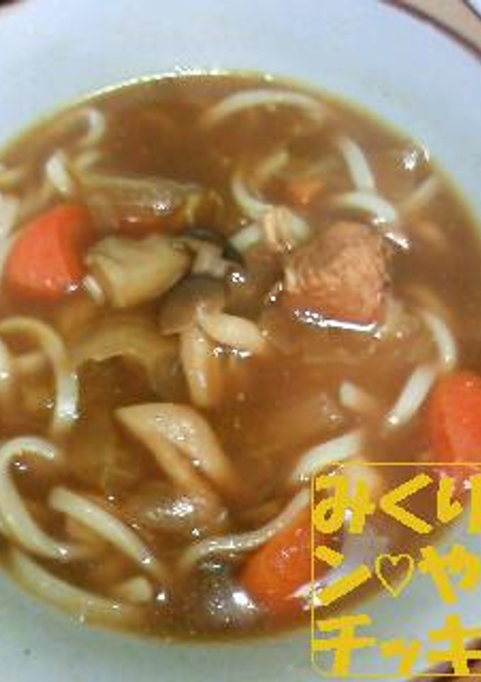 次の日はもっとおいしい✿カレーうどん♫-レシピのメイン写真