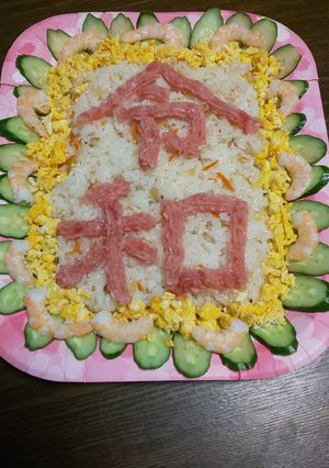 新元号 ご飯-レシピのメイン写真