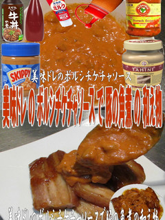 美味ドレのボルシチケチャS豚角煮の和え物-レシピのメイン写真