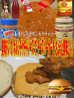 美味ドレのボルシチケチャSチーズバーガー-レシピのメイン写真