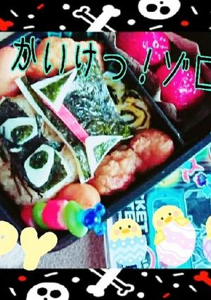 かいけつ❢ゾロリ☆-レシピのメイン写真