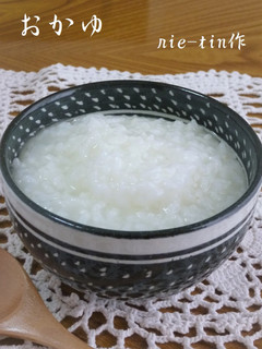 ஐおかゆஐ 簡単に作れる「炊き粥」-レシピのメイン写真