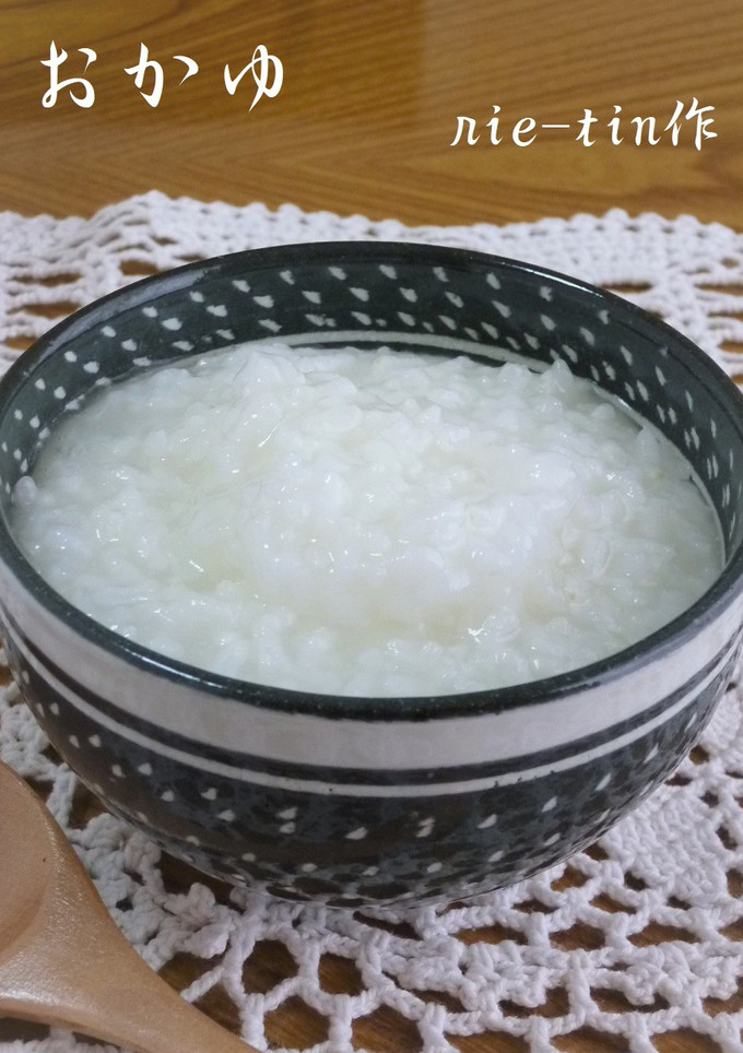 ஐおかゆஐ　簡単に作れる「炊き粥」-レシピのメイン写真