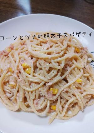 コーンとツナの明太子スパゲティ♡‬-レシピのメイン写真