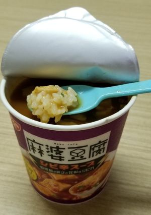 簡単★マーボー風リゾット-レシピのメイン写真