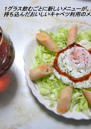 キャベツメイン-レシピのメイン写真