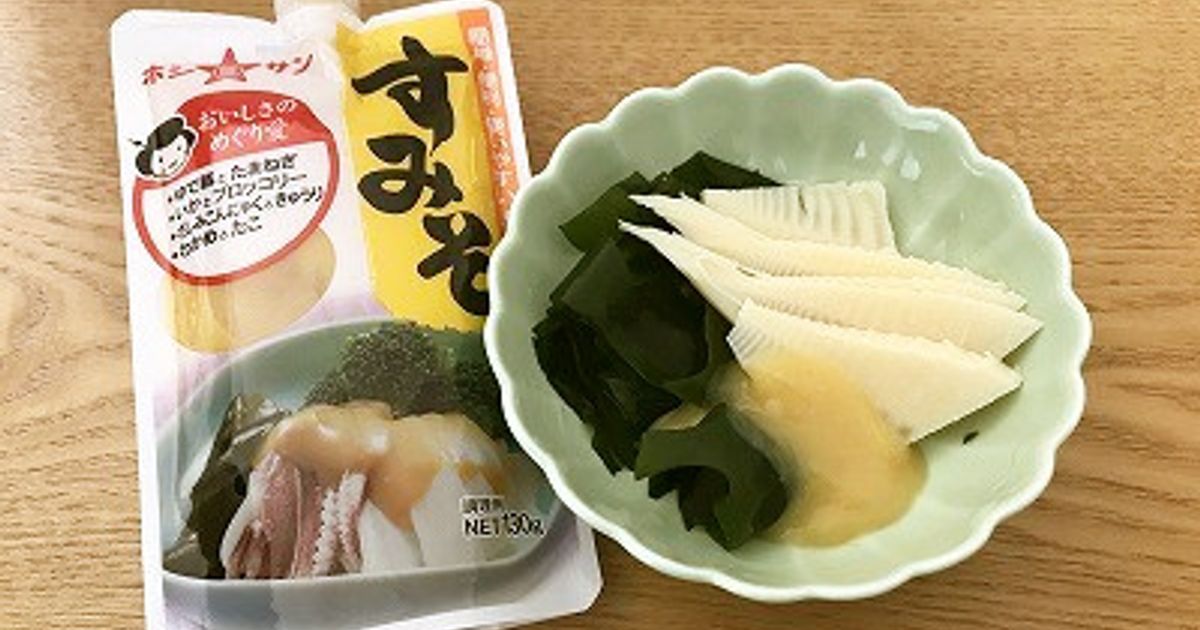 ホシサンすみそ】筍とわかめの酢みそ添え by 九州くまもと老舗みそ