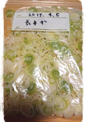 長ネギの冷凍保存☆バラ凍結-レシピのメイン写真