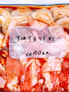 ★下味冷凍可能な生姜焼き-レシピのメイン写真