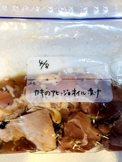 【作り置き冷凍】アヒージョオイル炒め-レシピのメイン写真