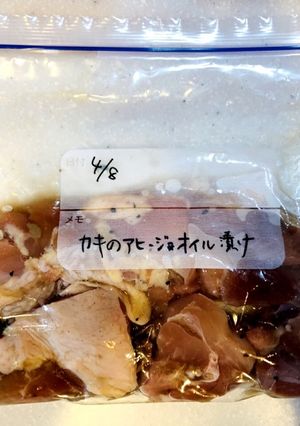 【作り置き冷凍】アヒージョオイル炒め-レシピのメイン写真