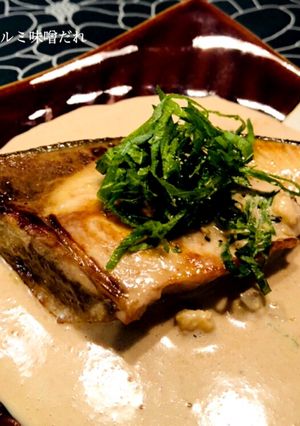 ぶりの胡桃味噌だれ-レシピのメイン写真