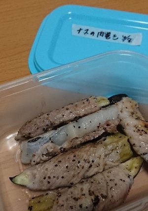 なすの肉巻き(塩コショウバージョン)-レシピのメイン写真