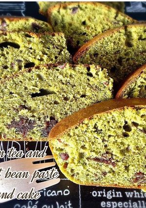 抹茶とあずきのパウンドケーキ-レシピのメイン写真