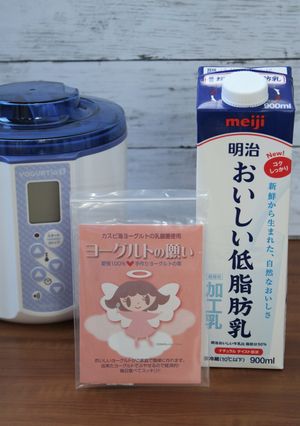 低脂肪牛乳で簡単!カスピ海ヨーグルト作り-レシピのメイン写真