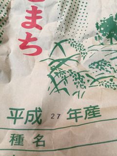 古い米の炊き方-レシピのメイン写真