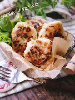 居酒屋風♡ネギ塩つくね-レシピのメイン写真