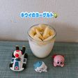 🥝キウイフルーツのヨーグルト🥝