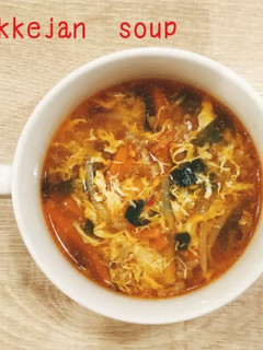 食べるスープ『ユッケジャンスープ』-レシピのメイン写真