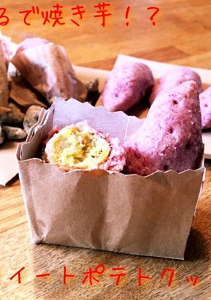 まるで焼き芋！？スイートポテトクッキー-レシピのメイン写真