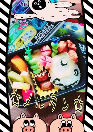 ☆メルタン☆-レシピのメイン写真
