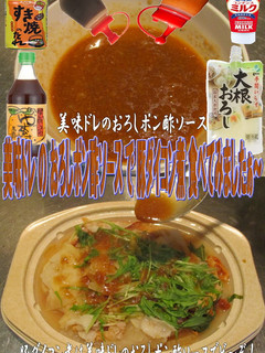 美味ドレのおろしポン酢ソースで豚ダイコン-レシピのメイン写真