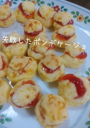 失敗したポンデケージョ-レシピのメイン写真