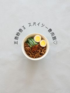 簡単!本格的!魯肉飯♡-レシピのメイン写真