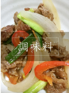 【便利】プルコギの調味料-レシピのメイン写真
