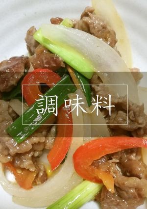 【便利】プルコギの調味料-レシピのメイン写真