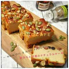 รูปของ おからと甘酒のしっとりナチュラルケーキ