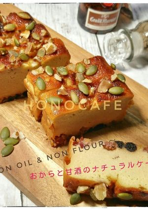 おからと甘酒のしっとりナチュラルケーキ-レシピのメイン写真