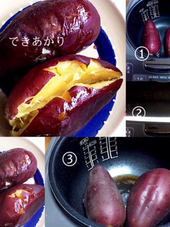 ふかしいも-レシピのメイン写真
