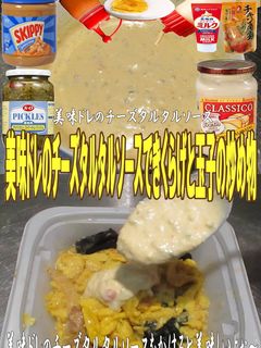 美味ドレのチーズタルタルきくらげの炒め物-レシピのメイン写真